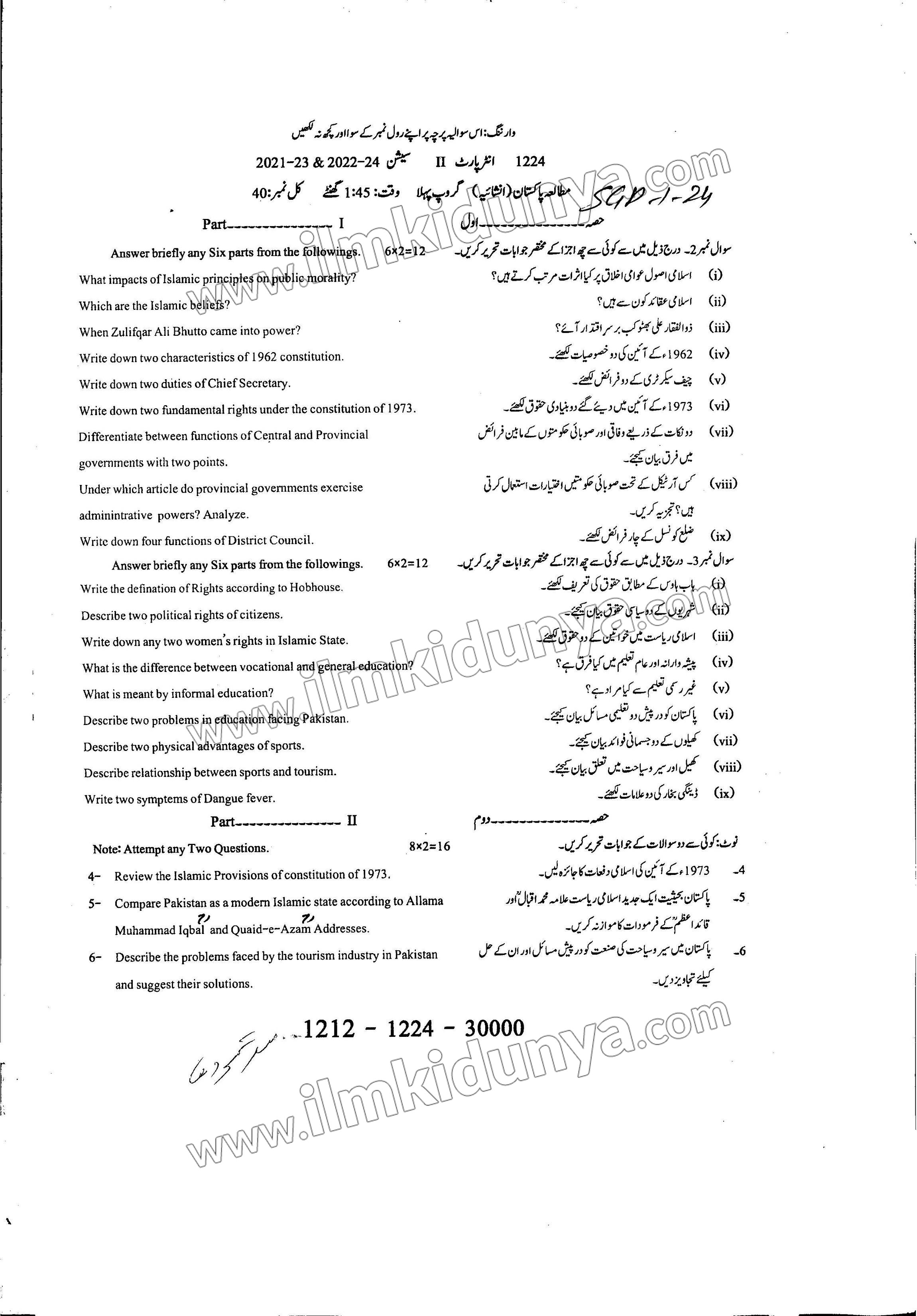 Paper Image